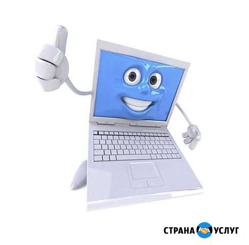 Ремонт компьютера, ноутбука, компьютерная помощь Электросталь - изображение 1