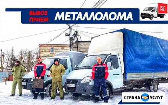 Вывоз металлолома Таганрог