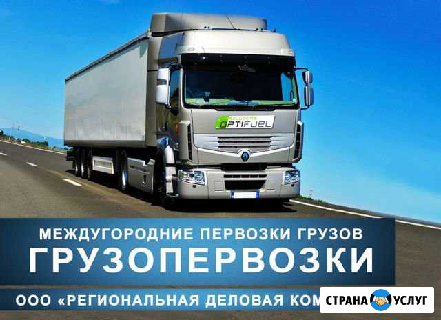 Грузоперевозки Волгоград - изображение 1
