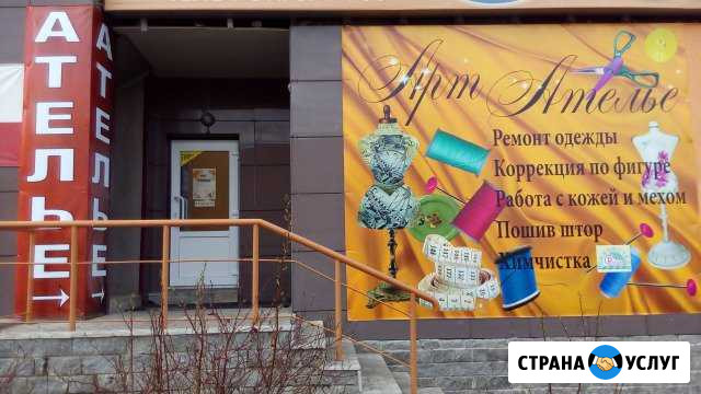 Ателье по пошиву и коррекции одежды и меха Каменск-Уральский - изображение 1