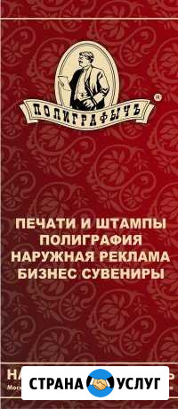 Печати, штампы ооо, ип, врач. Полиграфия, Визитки Уфа - изображение 1