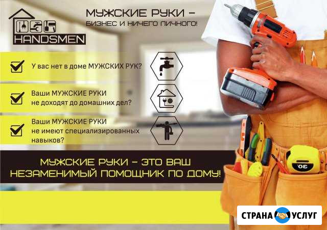 Муж на час. Срочный выезд. Качество. Гарантии Лермонтов - изображение 1
