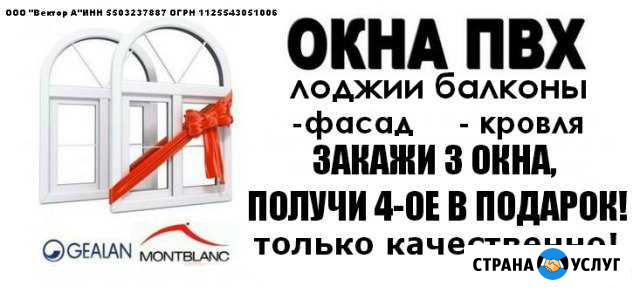 Собственное производство Исилькуль - изображение 1