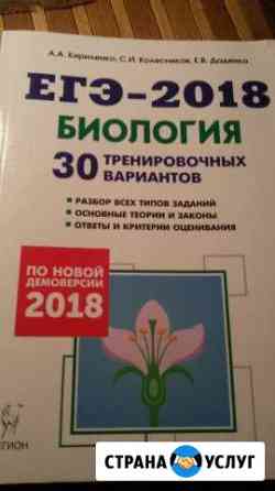 Высококвалифицированный Преподаватель биологии Ростов-на-Дону