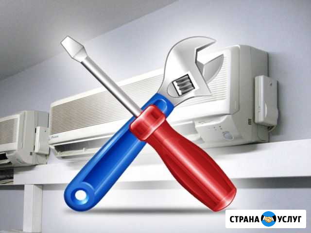 Ремонт Чистка Сплит Систем Кондиционеров Пятигорск - изображение 1