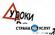 Автоинструктор, инструктор по вождению Казань