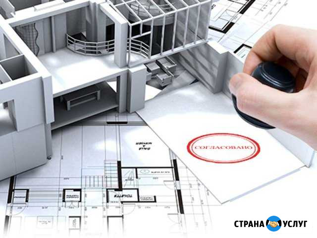 Проектирование, оформление и согласование Серпухов - изображение 1