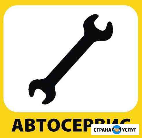 Автосервис Асбест