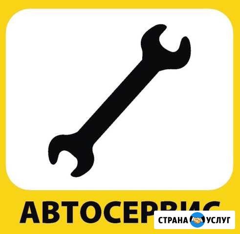 Автосервис Асбест - изображение 1