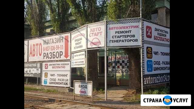 Ремонт дигателя кпп гидравлики редуктора Волжский Волгоградской области - изображение 1