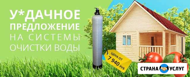 Водоочистка Раменское - изображение 1
