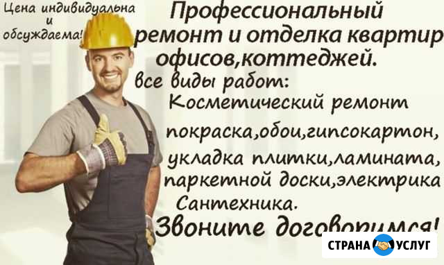 Ремонт Кандалакша - изображение 1