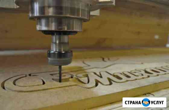 Фрезеровка и раскрой материалов на чпу 3д обработк Нижний Новгород