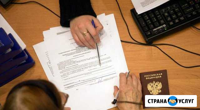 Оформление сделок. Наследство. Собственность Ногинск - изображение 1