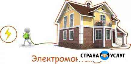 Электрик в Чите Чита