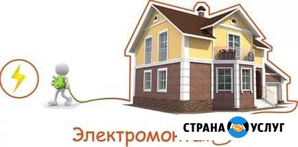 Электрик в Чите Чита - изображение 1