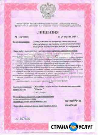 Электрика, опс, аупт, Видео, скс, эир, скуд Сыктывкар