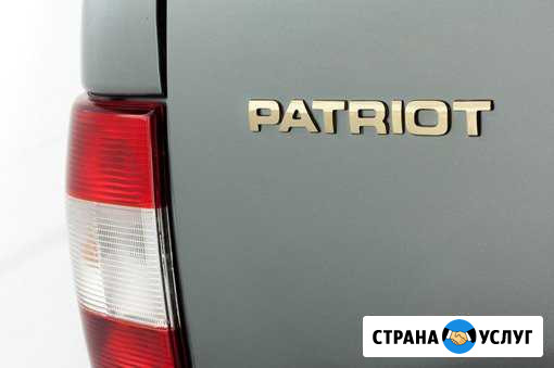 УАЗ. Ремонт и обслуживание Краснодар - изображение 1