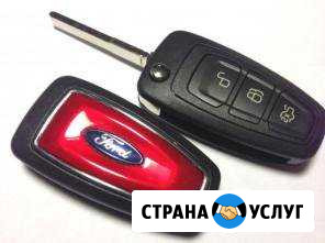 Автоключи,ключ с чипом Челябинск Челябинск - изображение 1