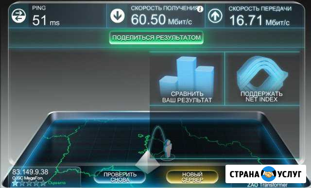 Интернет в частный сектор Таганрог - изображение 1