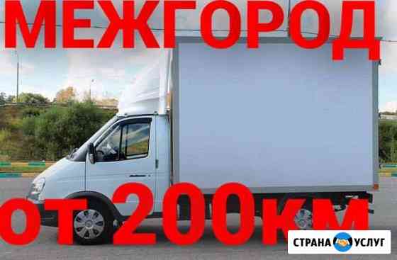 Грузоперевозки Михайловск