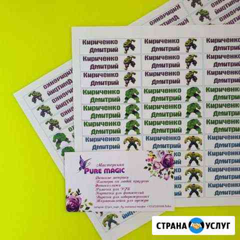Термонаклейки на одежду Волгоград