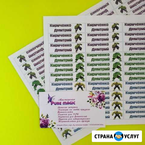 Термонаклейки на одежду Волгоград - изображение 1