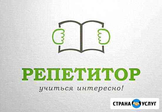 Репетитор по дошкольному образованию Волгоград