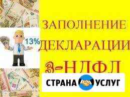 3 ндфл, усн, енвд Волжский Волгоградской области