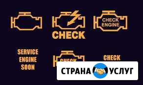 Авторемонт и диагностика с выездом Волгоград - изображение 1
