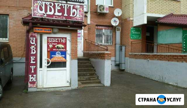 Ремонт обуви Сергиев Посад - изображение 1