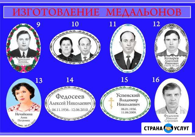 Срочное изготовление ритуальных фотографий Тамбов - изображение 1