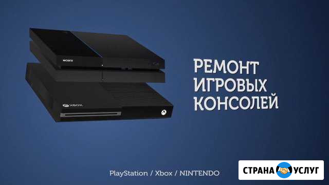 Ремонт приставок и геймпадов Ковров - изображение 1