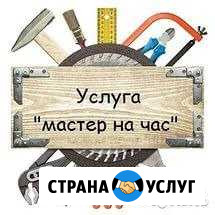 Сборка мебели Белгород - изображение 1