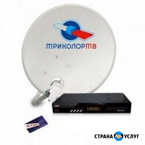 Триколор тв - установка, настройка, ремонт Славск - изображение 1