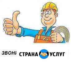 Сантехник,электрик,гардины,отбой.моло,любой район Миасс