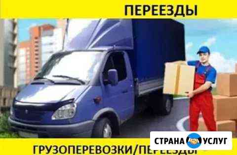 Грузоперевозки газель Нижний Новгород