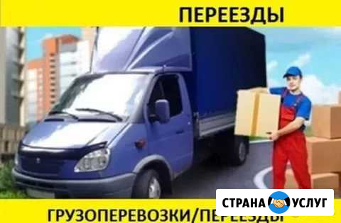 Грузоперевозки газель Нижний Новгород - изображение 1
