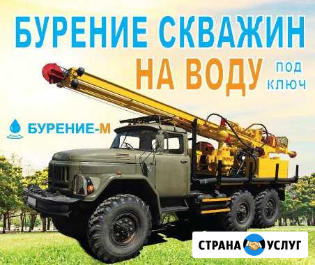 Бурение скважин Москва - изображение 1