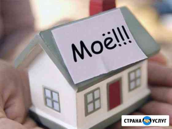 Оформление в собственность: дома, гаражи, дачи, зе Владимир