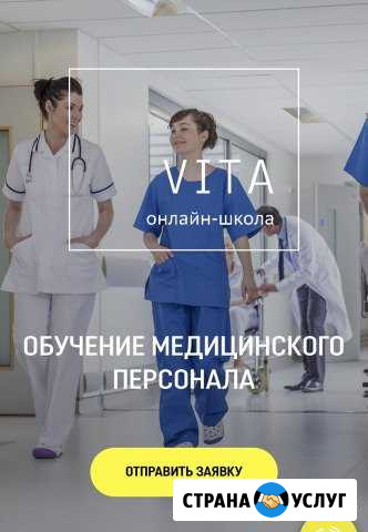 Обучение на санитара и медсестру Тюмень - изображение 1