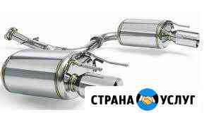 Ремонт выхлопных систем Санкт-Петербург