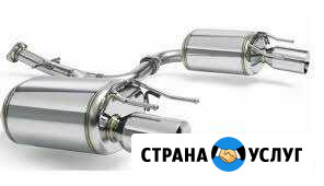 Ремонт выхлопных систем Санкт-Петербург - изображение 1
