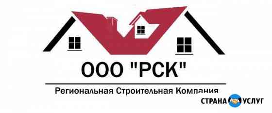 Ремонт Краснодар