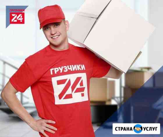 Грузчики и переезды Санкт-Петербург