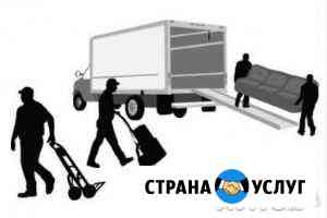 Грузчики Москва
