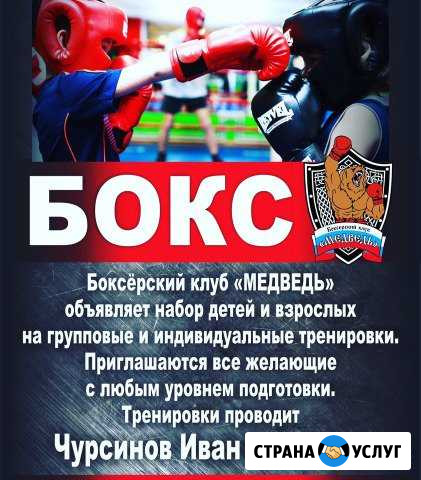 Бокс Пелагиада - изображение 1