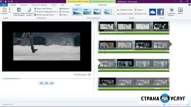 Монтаж видео Чита - изображение 1