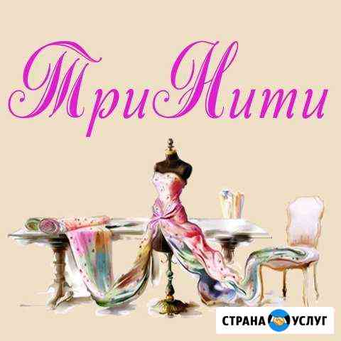 Пошив, ремонт одежды Воронеж