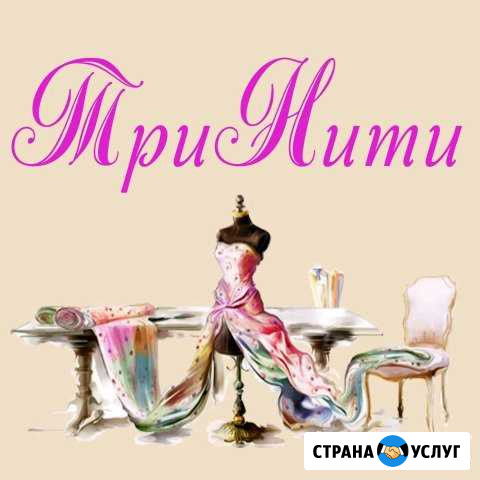Пошив, ремонт одежды Воронеж - изображение 1